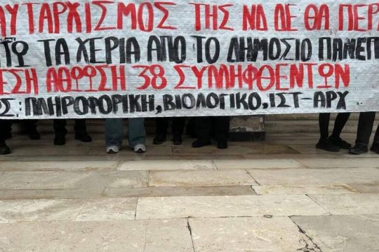 Σιγή ιχθύος;